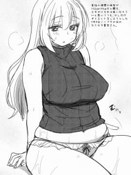 (C88) [真・聖堂☆本舗 (聖☆司)] なんでも知ってる愛宕さん150 (艦隊これくしょん -艦これ-)_92