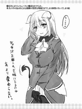 (C88) [真・聖堂☆本舗 (聖☆司)] なんでも知ってる愛宕さん150 (艦隊これくしょん -艦これ-)_93