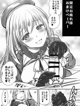 (C88) [真・聖堂☆本舗 (聖☆司)] なんでも知ってる愛宕さん150 (艦隊これくしょん -艦これ-)_95