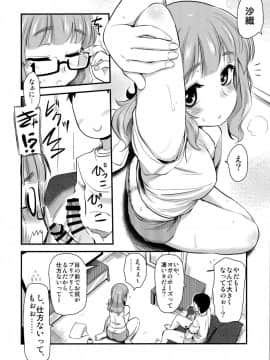 (C90) [真・聖堂☆本舗 (聖☆司)] 武部沙織ちゃんという彼女とお風呂に入る話。 (ガールズ&パンツァー)_05