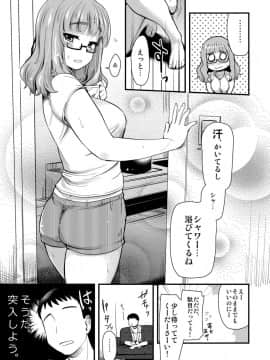 (C90) [真・聖堂☆本舗 (聖☆司)] 武部沙織ちゃんという彼女とお風呂に入る話。 (ガールズ&パンツァー)_06
