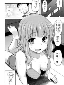(C90) [真・聖堂☆本舗 (聖☆司)] 武部沙織ちゃんという彼女とお風呂に入る話。 (ガールズ&パンツァー)_21