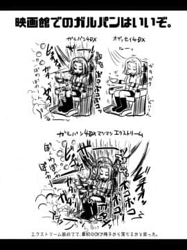 (C90) [真・聖堂☆本舗 (聖☆司)] 武部沙織ちゃんという彼女とお風呂に入る話。 (ガールズ&パンツァー)_23