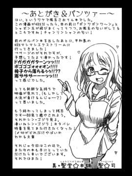 (C90) [真・聖堂☆本舗 (聖☆司)] 武部沙織ちゃんという彼女とお風呂に入る話。 (ガールズ&パンツァー)_24