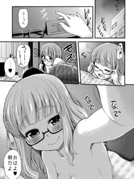 (C91) [真・聖堂☆本舗 (聖☆司)] 武部沙織ちゃんという彼女が「おはよ♥」と言ってくれる話。 (ガールズ&パンツァー)_04