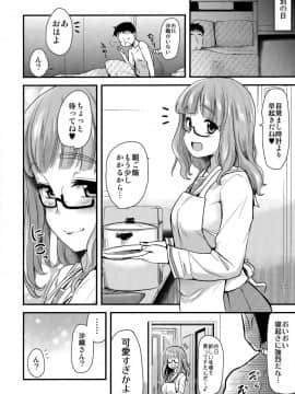 (C91) [真・聖堂☆本舗 (聖☆司)] 武部沙織ちゃんという彼女が「おはよ♥」と言ってくれる話。 (ガールズ&パンツァー)_09