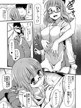 (C91) [真・聖堂☆本舗 (聖☆司)] 武部沙織ちゃんという彼女が「おはよ♥」と言ってくれる話。 (ガールズ&パンツァー)_10