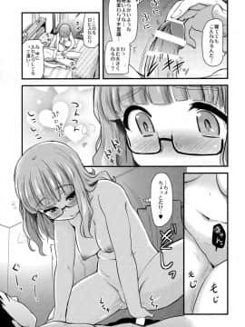 (C91) [真・聖堂☆本舗 (聖☆司)] 武部沙織ちゃんという彼女が「おはよ♥」と言ってくれる話。 (ガールズ&パンツァー)_14