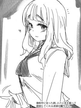(C91) [真・聖堂☆本舗 (聖☆司)] 武部沙織ちゃんという彼女が「おはよ♥」と言ってくれる話。 (ガールズ&パンツァー)_21