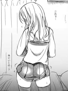 (C91) [真・聖堂☆本舗 (聖☆司)] 武部沙織ちゃんという彼女が「おはよ♥」と言ってくれる話。 (ガールズ&パンツァー)_23