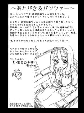 (C91) [真・聖堂☆本舗 (聖☆司)] 武部沙織ちゃんという彼女が「おはよ♥」と言ってくれる話。 (ガールズ&パンツァー)_24