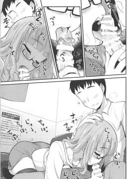 (サンクリ2018 Spring) [真・聖堂☆本舗 (聖☆司)] 武部沙織ちゃんという彼女とネカフェに行く話。 (ガールズ&パンツァー)_08