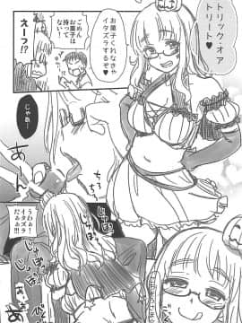 (サンクリ2018 Spring) [真・聖堂☆本舗 (聖☆司)] 武部沙織ちゃんという彼女とネカフェに行く話。 (ガールズ&パンツァー)_21