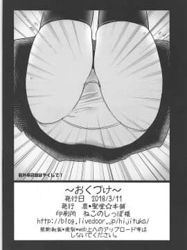 (サンクリ2018 Spring) [真・聖堂☆本舗 (聖☆司)] 武部沙織ちゃんという彼女とネカフェに行く話。 (ガールズ&パンツァー)_25