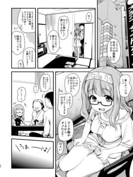 [真・聖堂☆本舗 (聖☆司)] 武部沙織ちゃんという彼女と大洗デートで一泊する話。 (ガールズ&パンツァー)_03