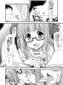 [真・聖堂☆本舗 (聖☆司)] 武部沙織ちゃんという彼女と大洗デートで一泊する話。 (ガールズ&パンツァー)_05