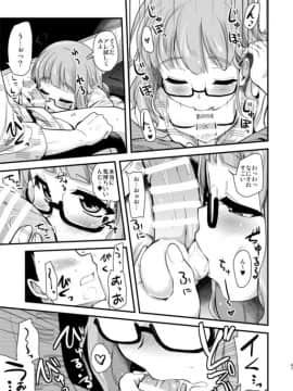 [真・聖堂☆本舗 (聖☆司)] 武部沙織ちゃんという彼女と大洗デートで一泊する話。 (ガールズ&パンツァー)_06