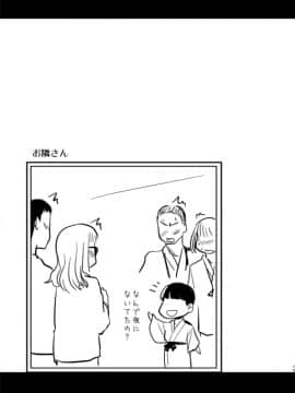 [真・聖堂☆本舗 (聖☆司)] 武部沙織ちゃんという彼女と大洗デートで一泊する話。 (ガールズ&パンツァー)_18