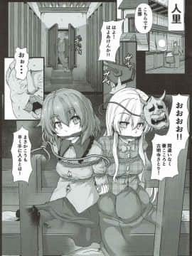 (秋季例大祭4) [あらくの☆まにあ (くもえもん)] しばられっこ (東方Project)_02