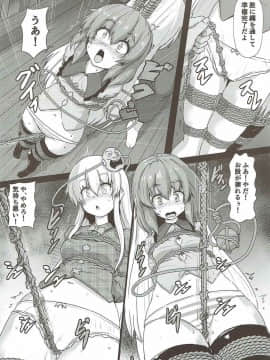 (秋季例大祭4) [あらくの☆まにあ (くもえもん)] しばられっこ (東方Project)_05