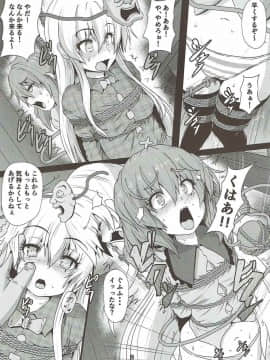 (秋季例大祭4) [あらくの☆まにあ (くもえもん)] しばられっこ (東方Project)_07