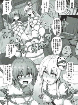 (秋季例大祭4) [あらくの☆まにあ (くもえもん)] しばられっこ (東方Project)_12