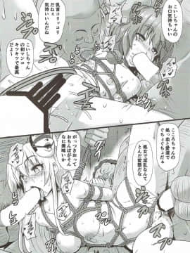 (秋季例大祭4) [あらくの☆まにあ (くもえもん)] しばられっこ (東方Project)_13
