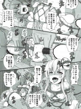 (秋季例大祭4) [あらくの☆まにあ (くもえもん)] しばられっこ (東方Project)_14