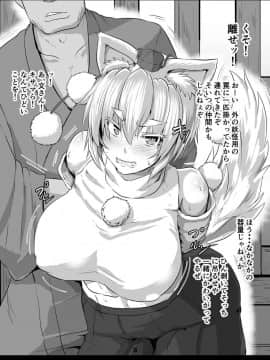 [あらくの☆まにあ (くもえもん)] 縄贄 (東方Project)_07