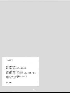 [あらくの☆まにあ (くもえもん)] 縄贄 (東方Project)_16