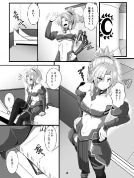 [あらくの☆まにあ (くもえもん)] モーさん縛らせて!! (FateGrand Order)_04