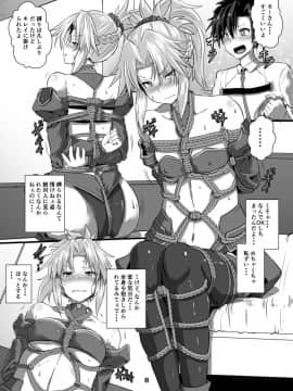 [あらくの☆まにあ (くもえもん)] モーさん縛らせて!! (FateGrand Order)_08