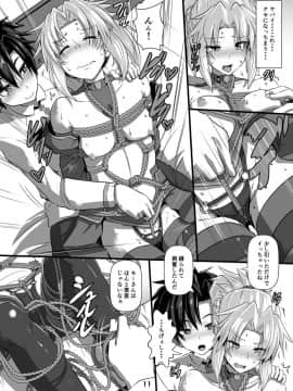 [あらくの☆まにあ (くもえもん)] モーさん縛らせて!! (FateGrand Order)_11