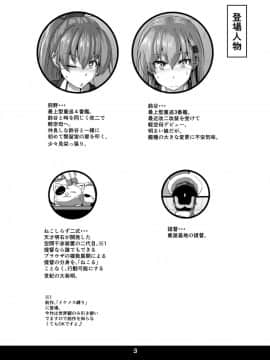 [あらくの☆まにあ (くもえもん)] 艦娘緊縛禄～鈴熊編～ (艦隊これくしょん -艦これ-)_03
