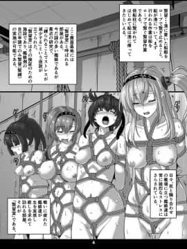 [あらくの☆まにあ (くもえもん)] 艦娘緊縛禄～鈴熊編～ (艦隊これくしょん -艦これ-)_04