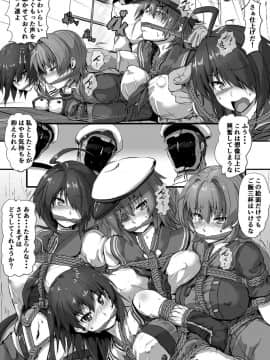 [あらくの☆まにあ (くもえもん)] 巡洋艦娘 イケメス縛り (艦隊これくしょん -艦これ-)_09