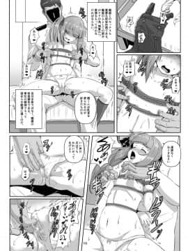 [あらくの☆まにあ (くもえもん)] 艦娘緊縛禄～霞編～ (艦隊これくしょん -艦これ-)_10