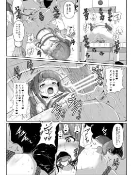 [あらくの☆まにあ (くもえもん)] 艦娘緊縛禄～霞編～ (艦隊これくしょん -艦これ-)_14