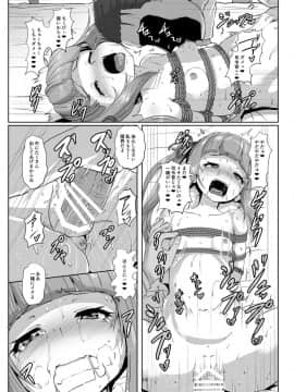 [あらくの☆まにあ (くもえもん)] 艦娘緊縛禄～霞編～ (艦隊これくしょん -艦これ-)_15