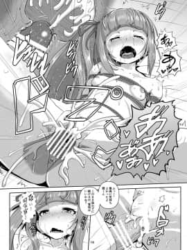 [あらくの☆まにあ (くもえもん)] 艦娘緊縛禄～霞編～ (艦隊これくしょん -艦これ-)_16