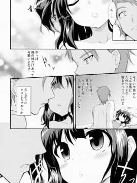 [ろりこんとらっぷ (いっぽん)] オフパコしよ?_03