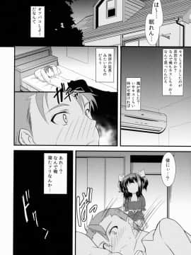 [ろりこんとらっぷ (いっぽん)] オフパコしよ?_07