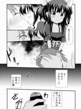 [ろりこんとらっぷ (いっぽん)] オフパコしよ?_08