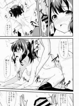 [ろりこんとらっぷ (いっぽん)] オフパコしよ?_18