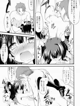 [ろりこんとらっぷ (いっぽん)] オフパコしよ?_20
