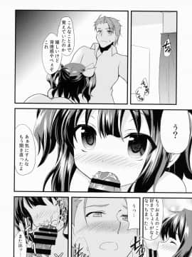 [ろりこんとらっぷ (いっぽん)] オフパコしよ?_23