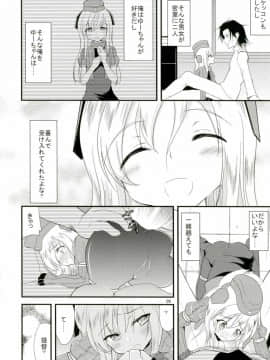 (サンクリ2015 Summer) [ロリコントラップ (いっぽん)] ゆーちゃんを開発する本 (艦隊これくしょん -艦これ-)_05