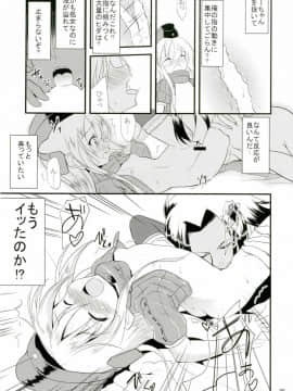 (サンクリ2015 Summer) [ロリコントラップ (いっぽん)] ゆーちゃんを開発する本 (艦隊これくしょん -艦これ-)_08