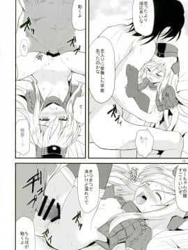 (サンクリ2015 Summer) [ロリコントラップ (いっぽん)] ゆーちゃんを開発する本 (艦隊これくしょん -艦これ-)_11