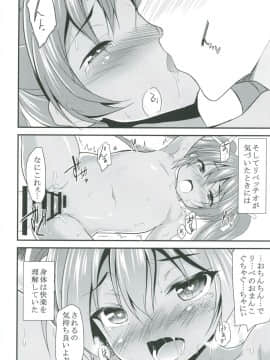 [ロリコントラップ (いっぽん)] 女はソレを我慢できないpart 2 (艦隊これくしょん -艦これ-)_11